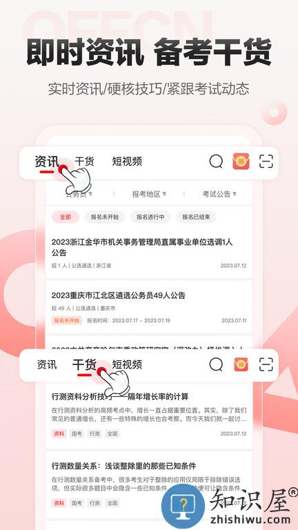 在线课堂app下载