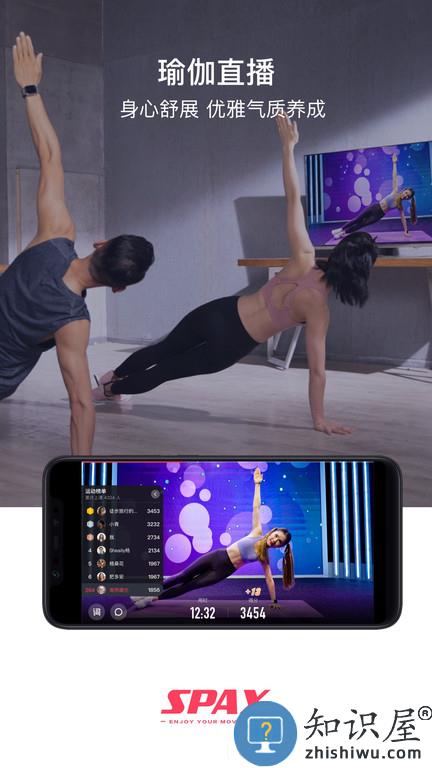 spax运动手机版 spax软件下载
