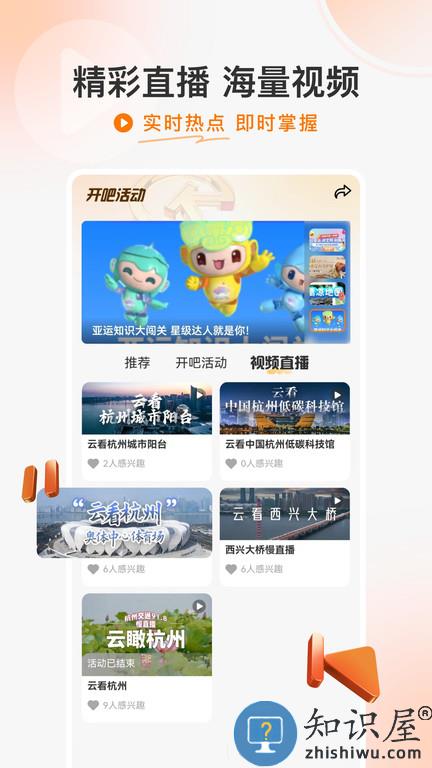 开吧app官方下载最新版本