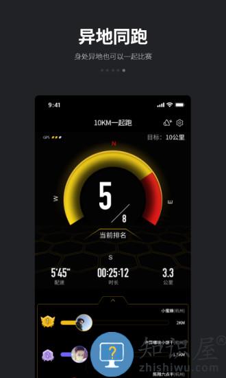 跑跑app最新版 跑跑app下载