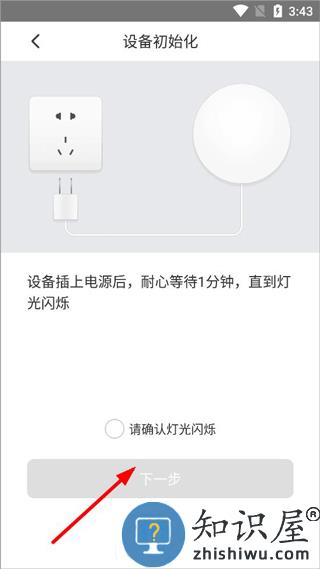 萤石互联怎么添加设备 萤石互联怎么添加设备教程