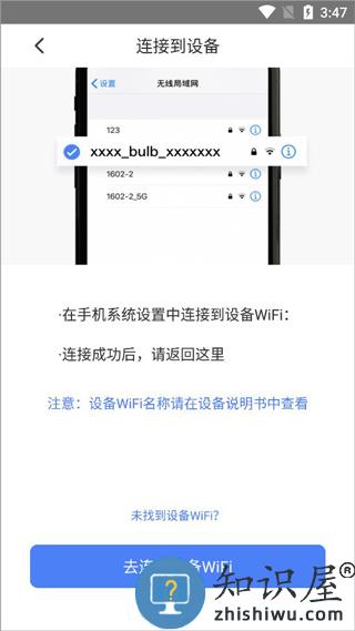 萤石互联怎么添加设备 萤石互联怎么添加设备教程