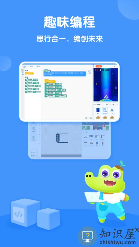 比邻素养app下载