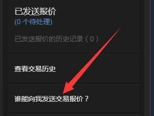 《steam》交易链接位置详细介绍2024