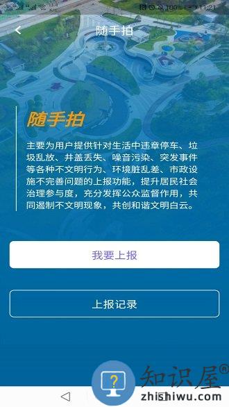指尖白云公交车app 指尖白云官方版下载安装最新版本