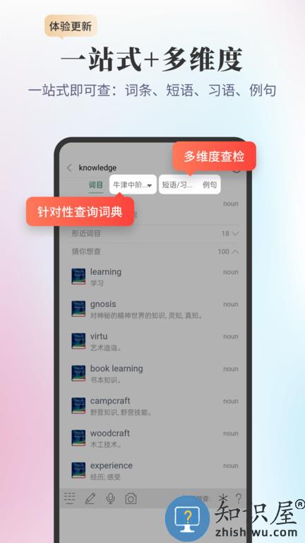 新牛津英汉双解大词典电子版下载