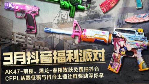 《CF》2024最新活动大全汇总一览