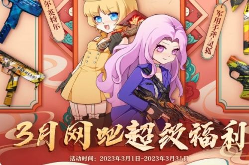 《CF》2024最新活动大全汇总一览