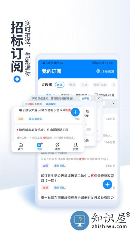 立达标讯app下载