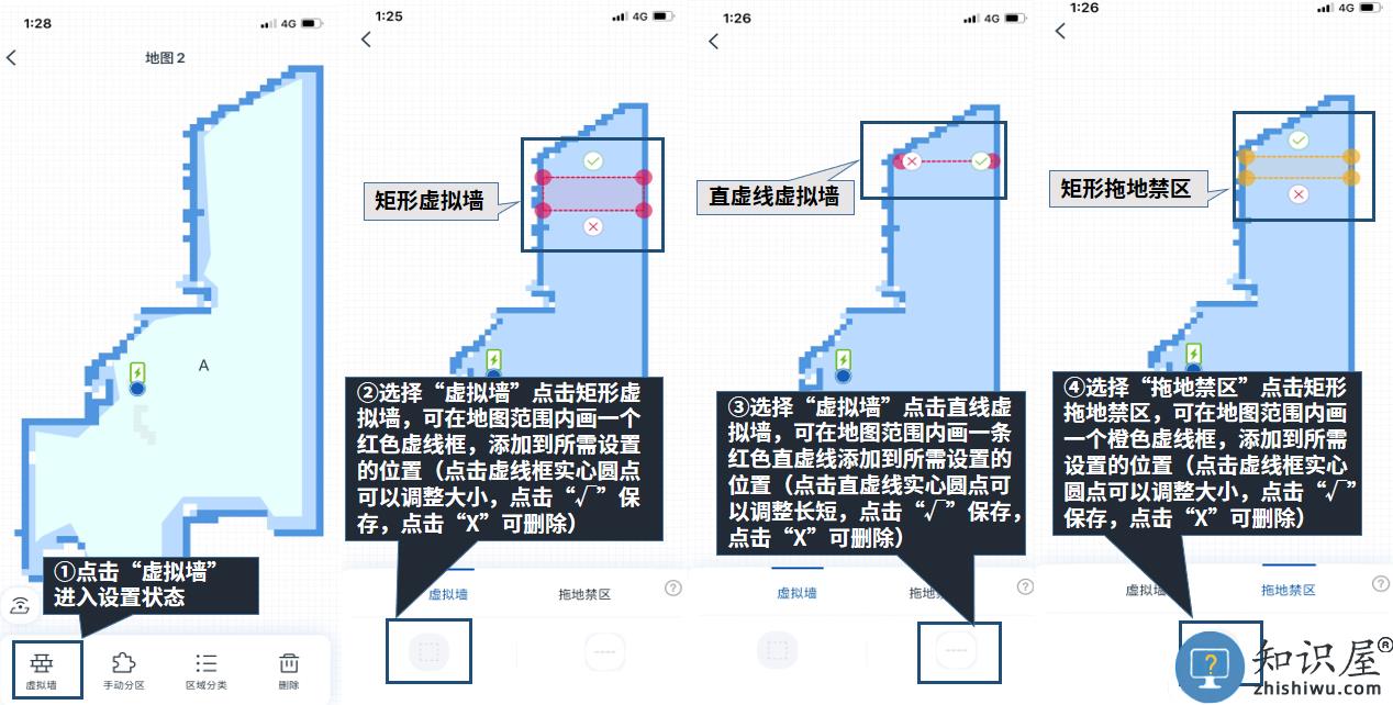 ecovacs home app怎么设置虚拟墙 ecovacs home app设置虚拟墙教程