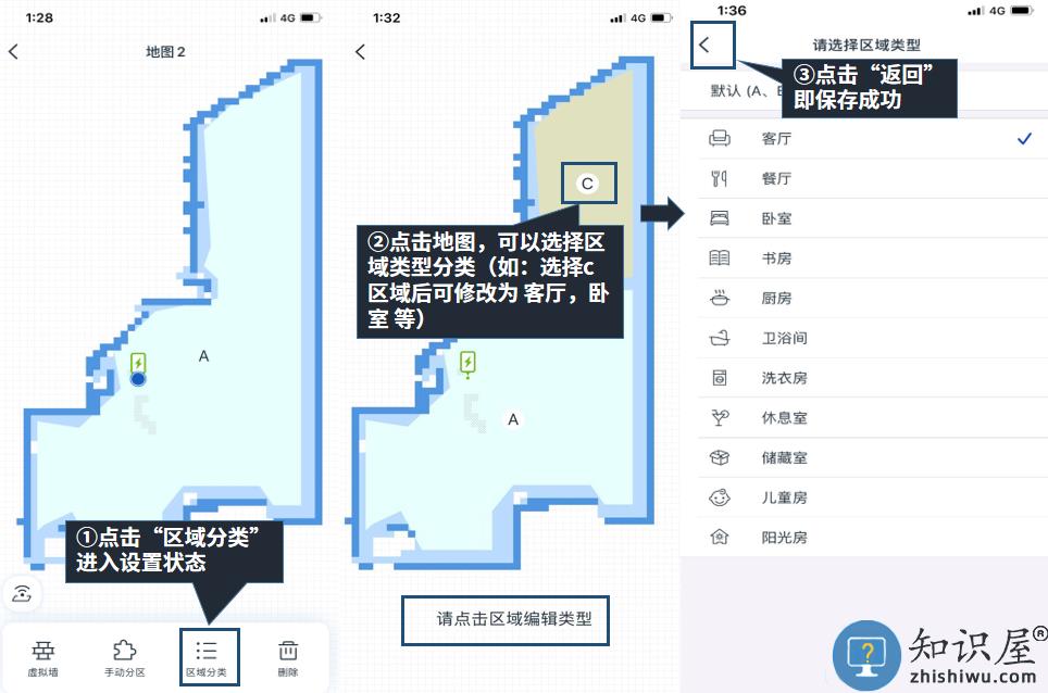 ecovacs home app怎么设置虚拟墙 ecovacs home app设置虚拟墙教程