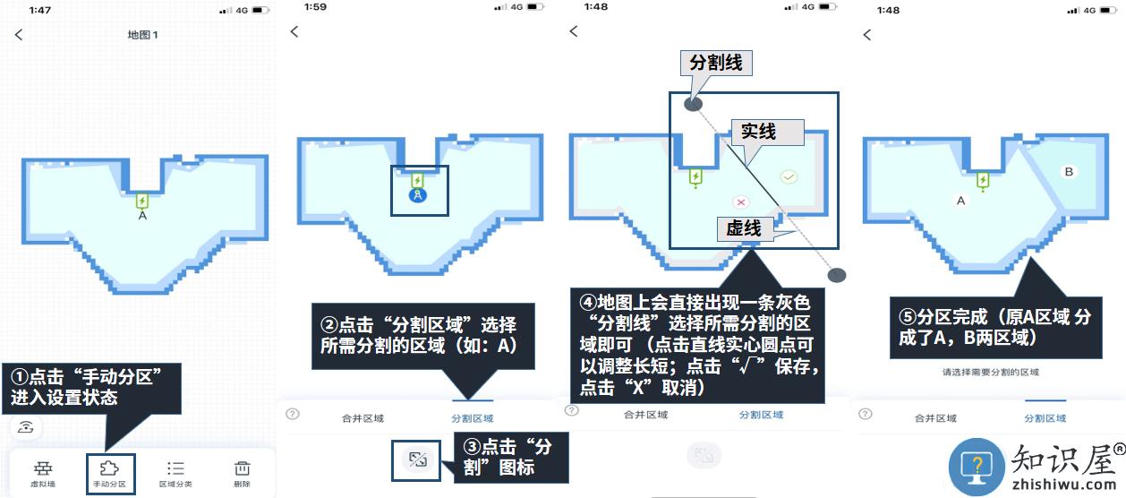 ecovacs home app怎么设置虚拟墙 ecovacs home app设置虚拟墙教程
