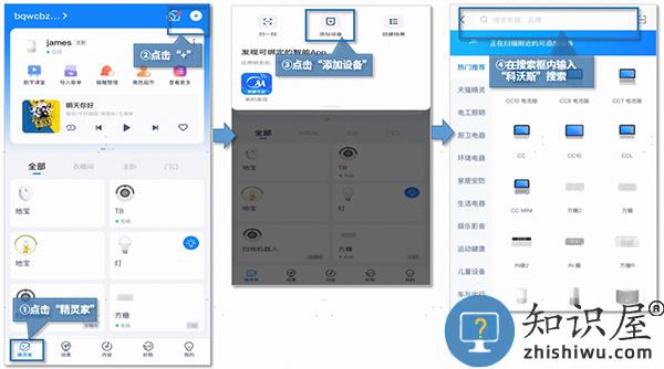 科沃斯扫地机器人app使用教程 科沃斯扫地机器人app教程