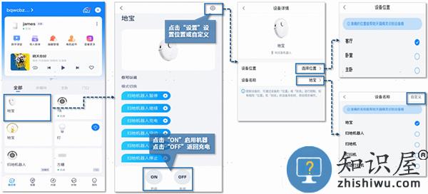 科沃斯扫地机器人app使用教程 科沃斯扫地机器人app教程