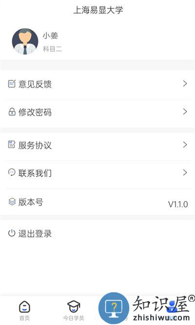 得手教职端app下载
