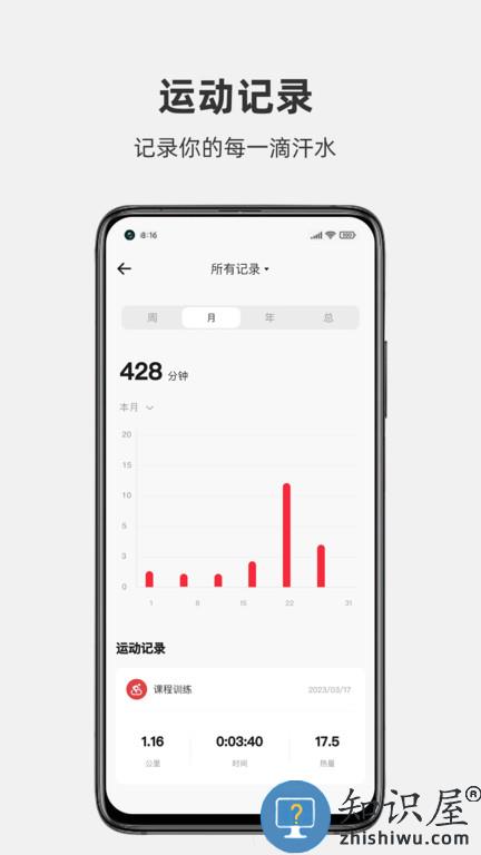 运动秀app 运动秀官方下载