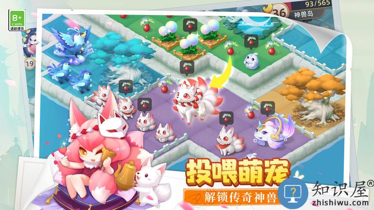 传说中的合合岛九游版 九游传说中的合合岛手游下载