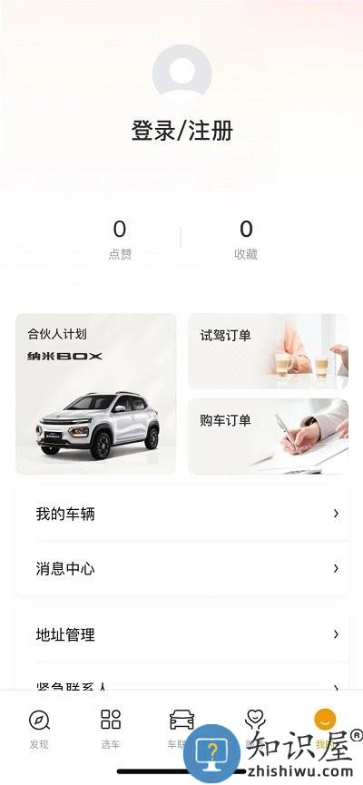 东风纳米官方版 东风纳米app下载