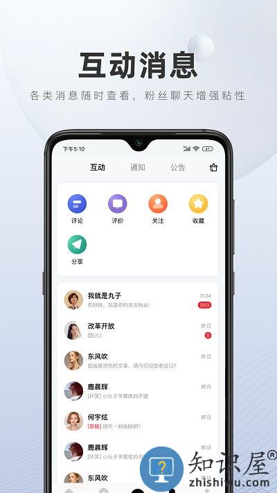 百家号作者端app下载