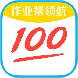 作业帮领航官方版下载v2.3.0 安卓版