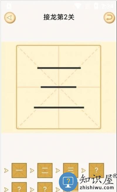 新蜂加一笔变新字小游戏 新蜂加一笔变新字游戏下载