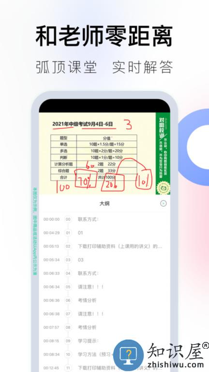 对啊课堂app下载2023