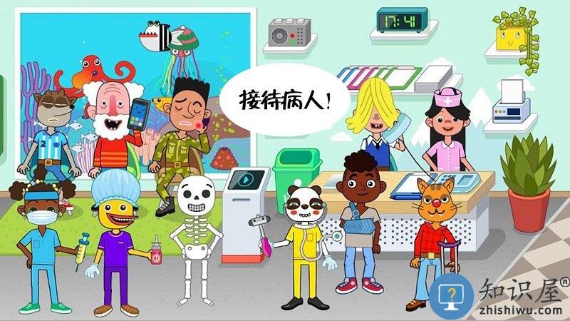 托卡小镇医院游戏 托卡小镇医院最新版下载