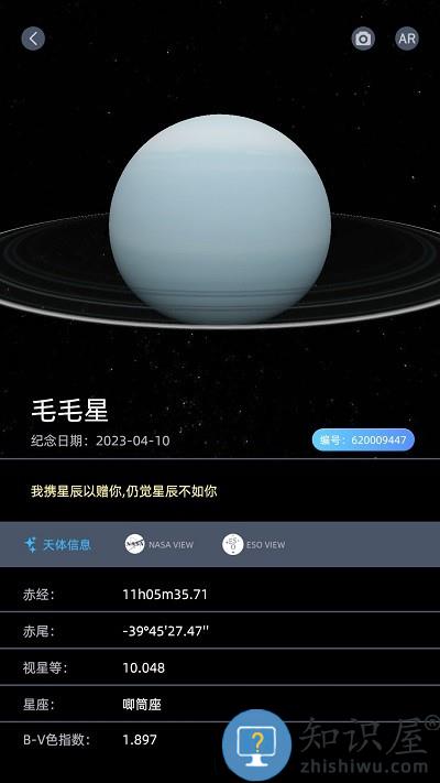 星礼app下载