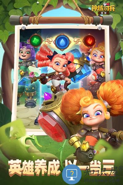 神域奇兵远征手游 神域奇兵远征最新版下载