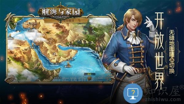 航海与家园最新版 航海与家园官方版