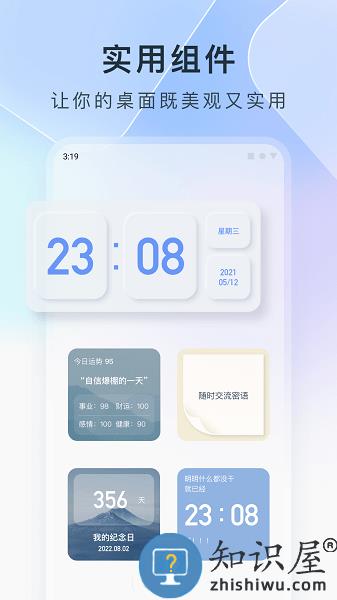 colorful widget软件 colorful widget下载