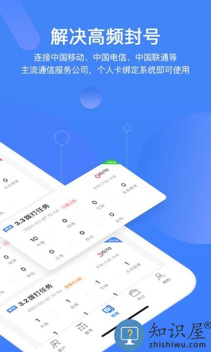 销售保app 销售保app下载安装