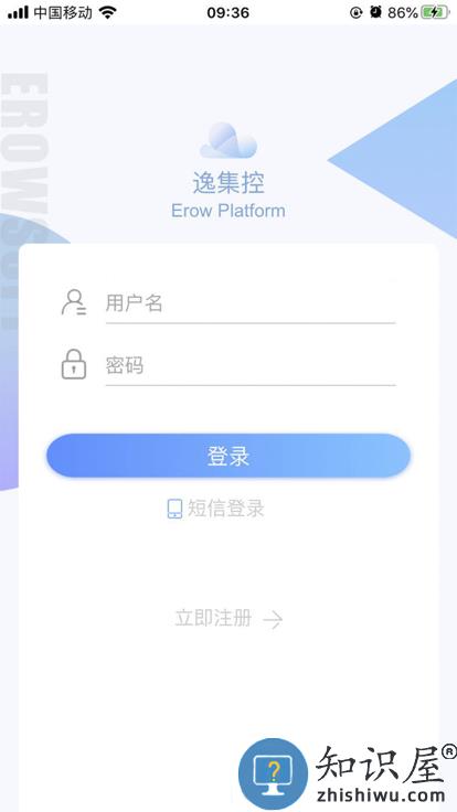 逸集控软件 逸集控app安卓下载