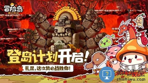 冒险岛枫之传说最新版 冒险岛枫之传说游戏
