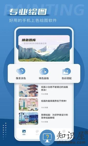 爱笔思画官方下载