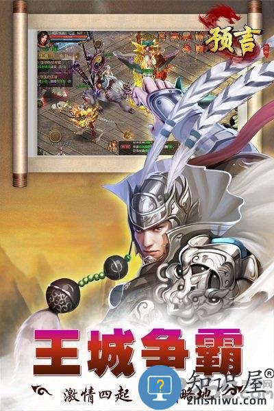 预言世界官方版下载