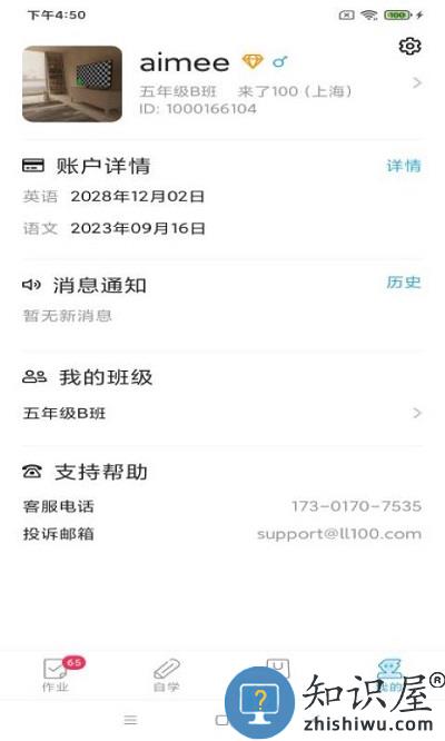 来了100app下载安装最新版