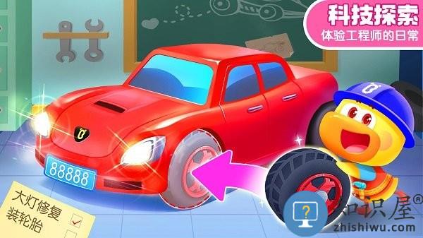 宝宝巴士科学手机版 宝宝巴士科学游戏下载