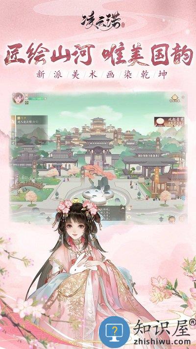 凌云诺测试版 凌云诺试玩版下载