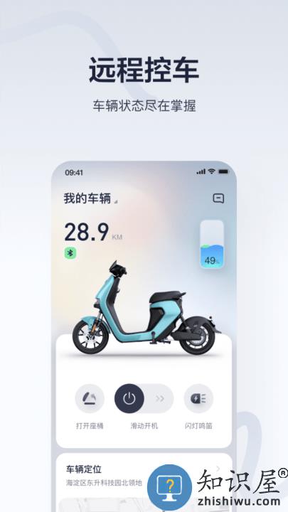 segwayninebot平衡车 segwayninebot软件下载