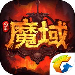 风暴魔域2游戏 v2.6.1 最新安卓版