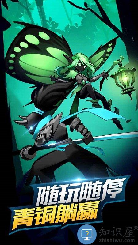 火柴人觉醒游戏官方版 火柴人觉醒手游下载