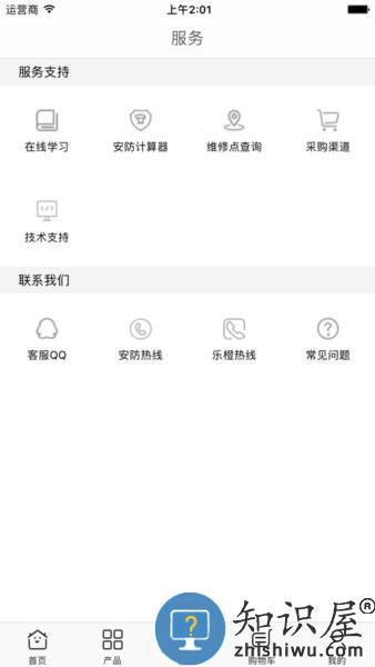 大华云商app下载 大华云商平台