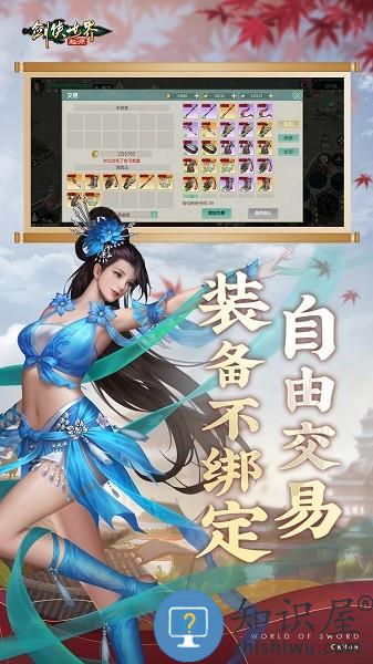 剑侠世界起源游戏 剑侠世界起源手游官方下载