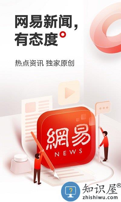 网易新闻鸿蒙版 网易新闻鸿蒙系统下载