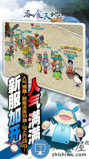 吞食天地归来官方版 吞食天地归来手游下载