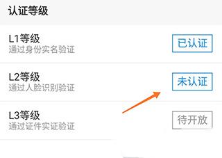 爱山东高级认证教程 爱山东高级认证教程