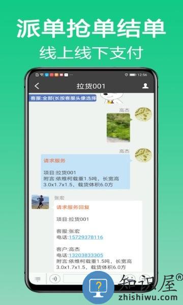 微鹏app货运怎么样 微鹏货运司机版app下载