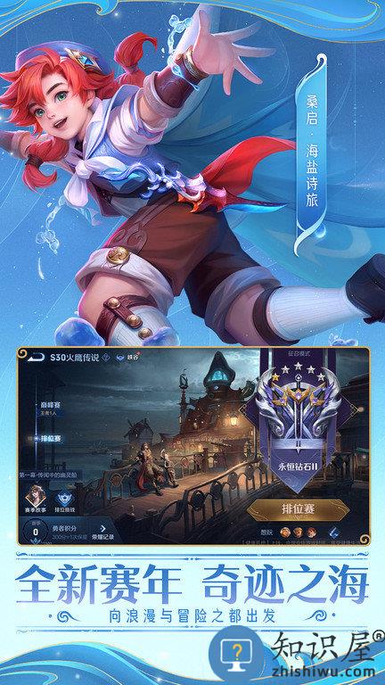 王者荣耀腾讯游戏 王者荣耀腾讯版下载