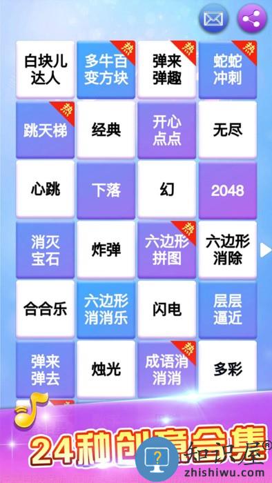 白块儿达人小游戏 白块儿达人免费下载手机版